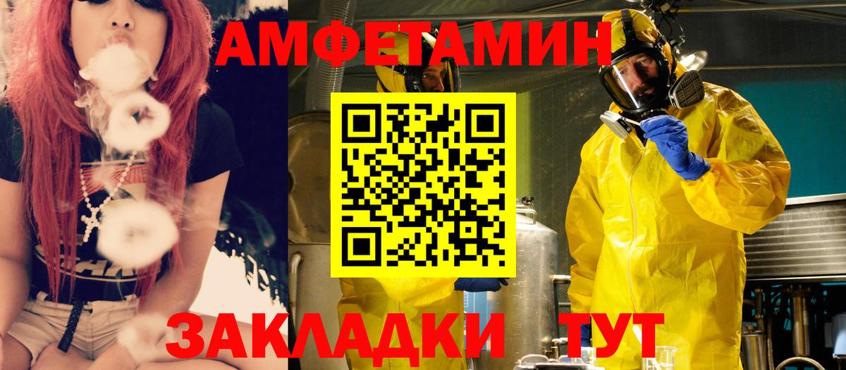 Амфетамин Premium Орск