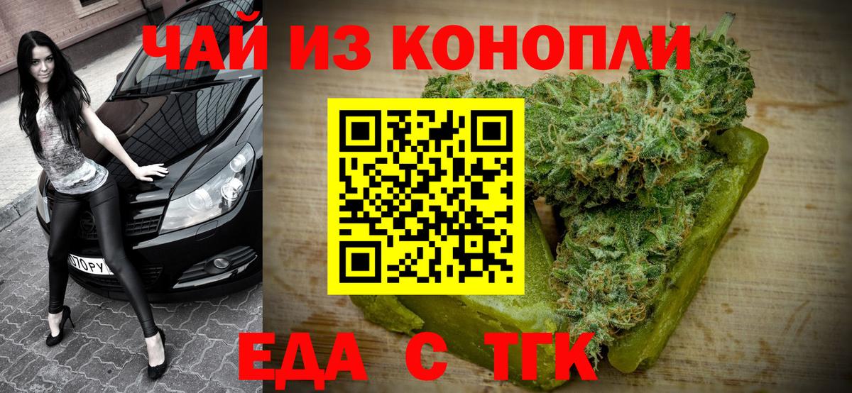 Cannafood марихуана Орск