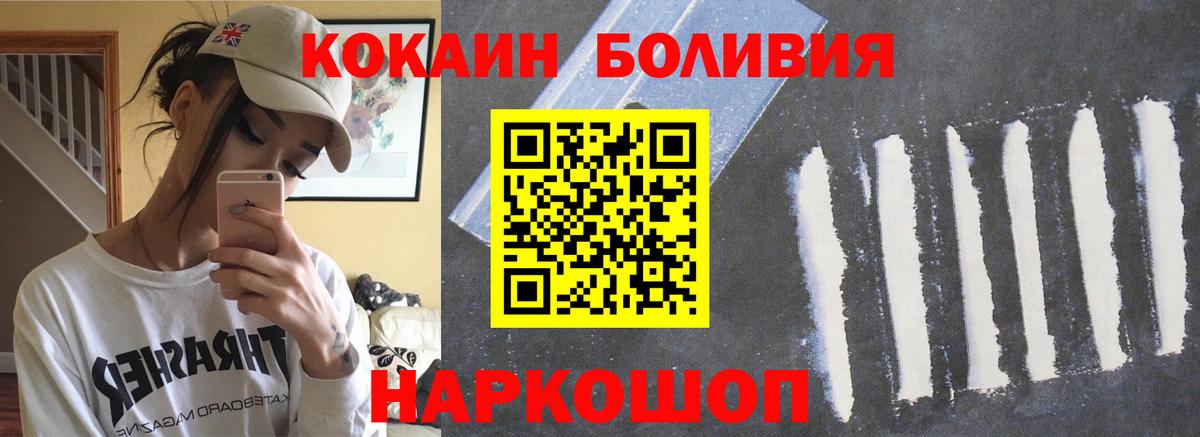Cocaine  COCAIN 99%  Вход с VPN  Орск 