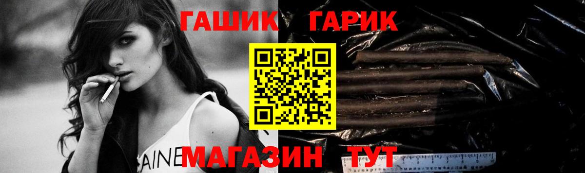 Орск  ГАШИШ 40% ТГК  Гашиш  Вход с VPN 