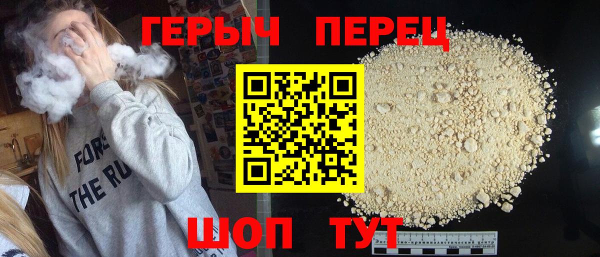 Героин гречка Орск