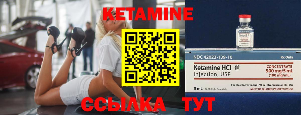 КЕТАМИН ketamine  Кетамин VHQ  Вход с VPN  Орск 