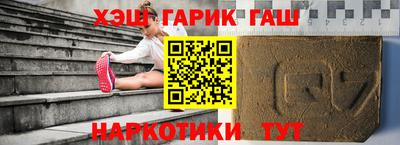 гашик Славянск-на-Кубани