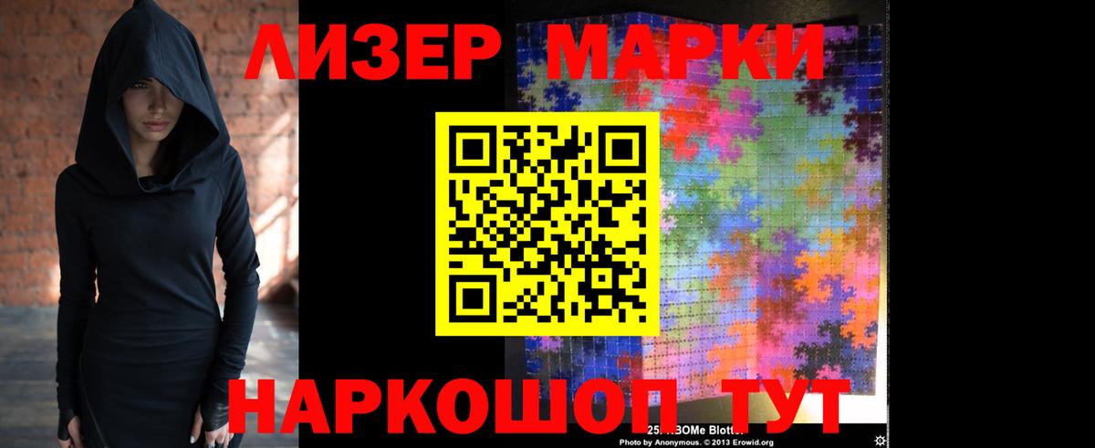LSD-25 экстази ecstasy Орск