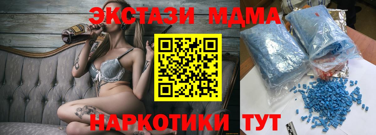 MDMA VHQ Орск