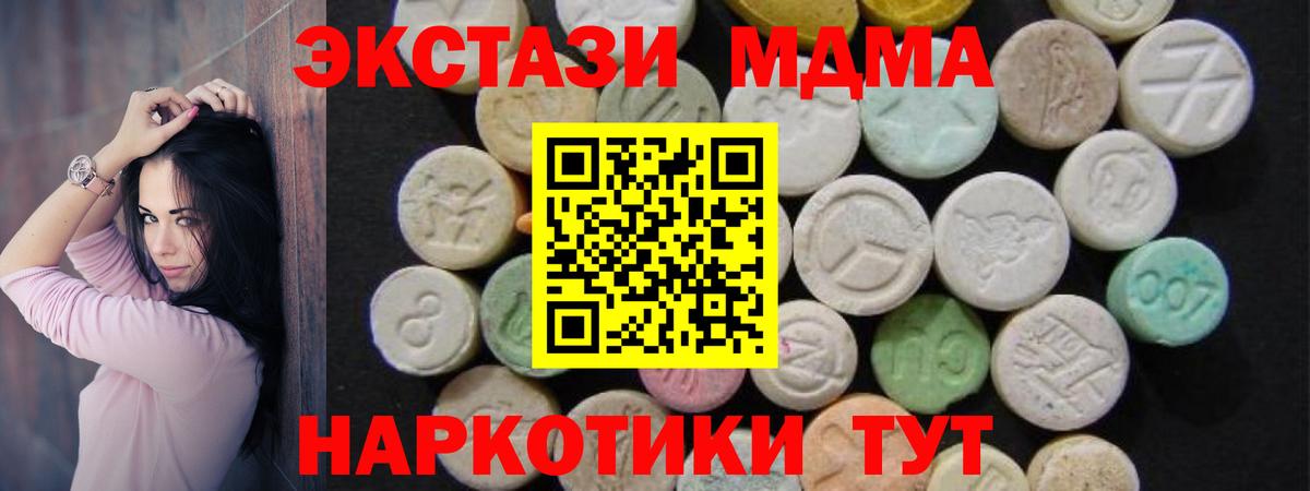MDMA кристаллы  Вход с VPN  МДМА кристаллы  Орск 