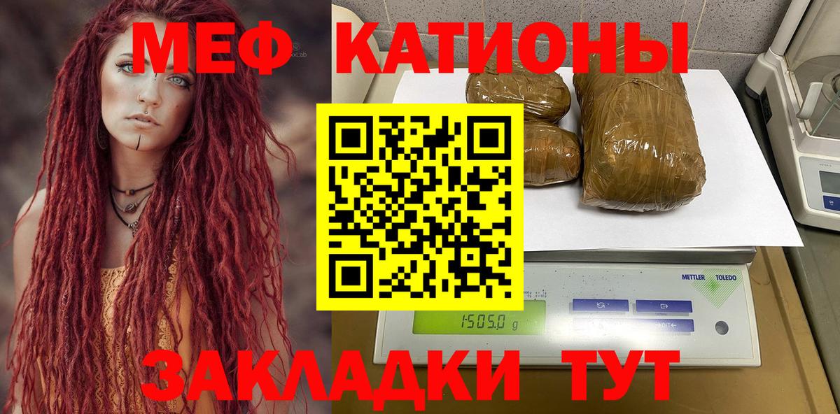 Мефедрон VHQ  МЯУ-МЯУ  МЯУ-МЯУ  цены   МЕФ мука  Вход с VPN  Орск 