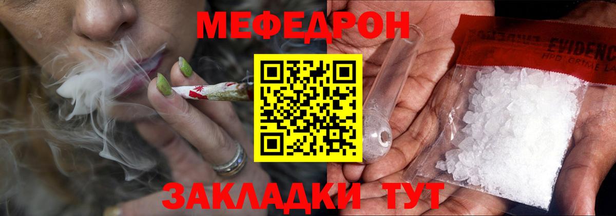 Меф мяу мяу  Орск