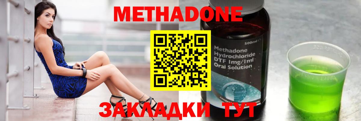 Орск  Метадон белоснежный  Метадон methadone  Вход с VPN 