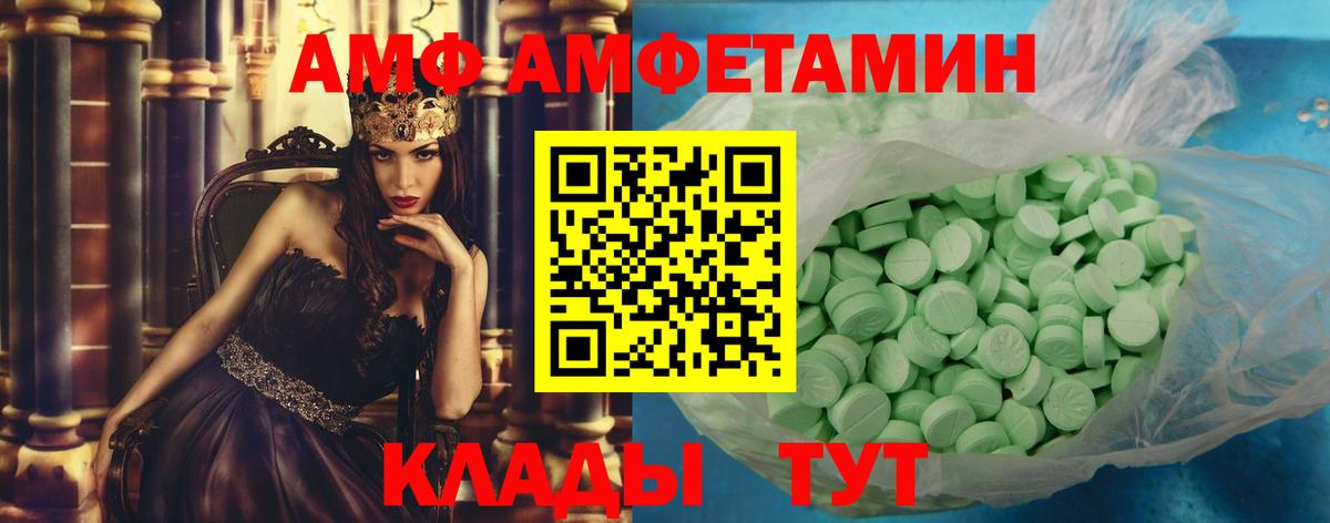 МЕТАМФЕТАМИН кристалл  Вход с VPN  Орск 