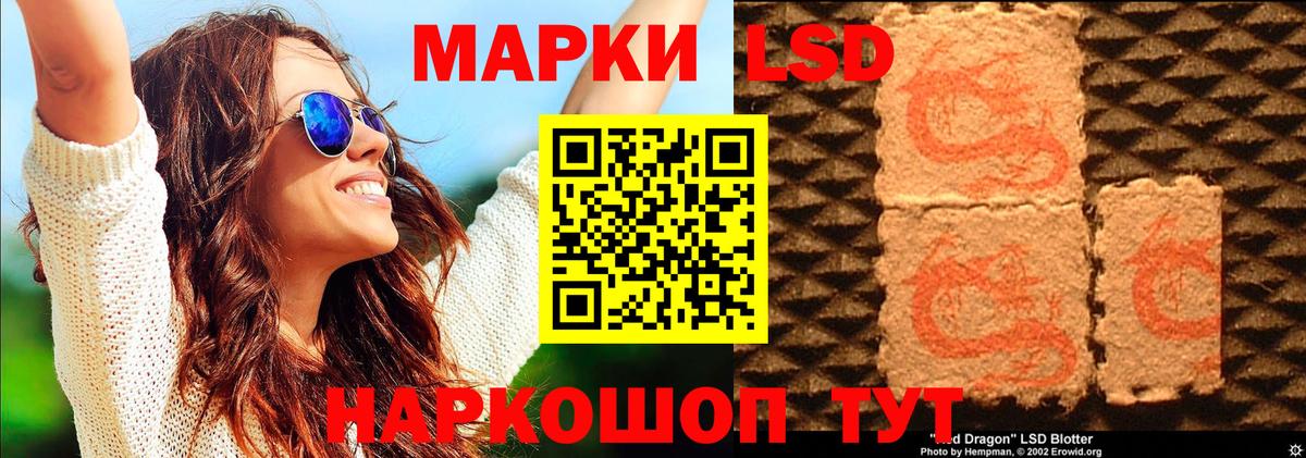 Марки NBOMe 1,5мг Орск