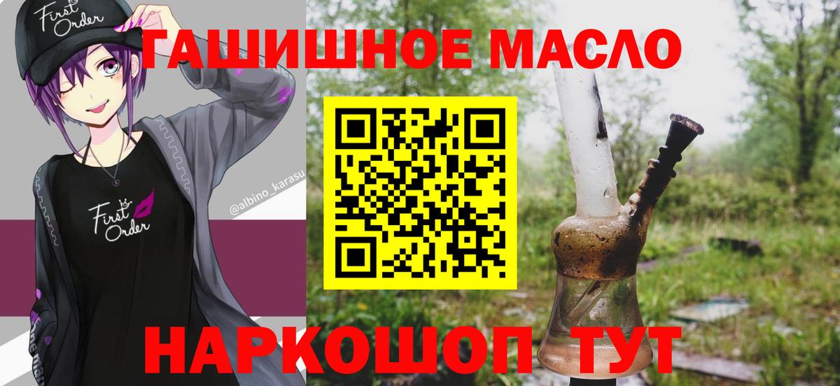 Дистиллят ТГК вейп с тгк  даркнет сайт  Орск  Вход с VPN  Дистиллят ТГК вейп 